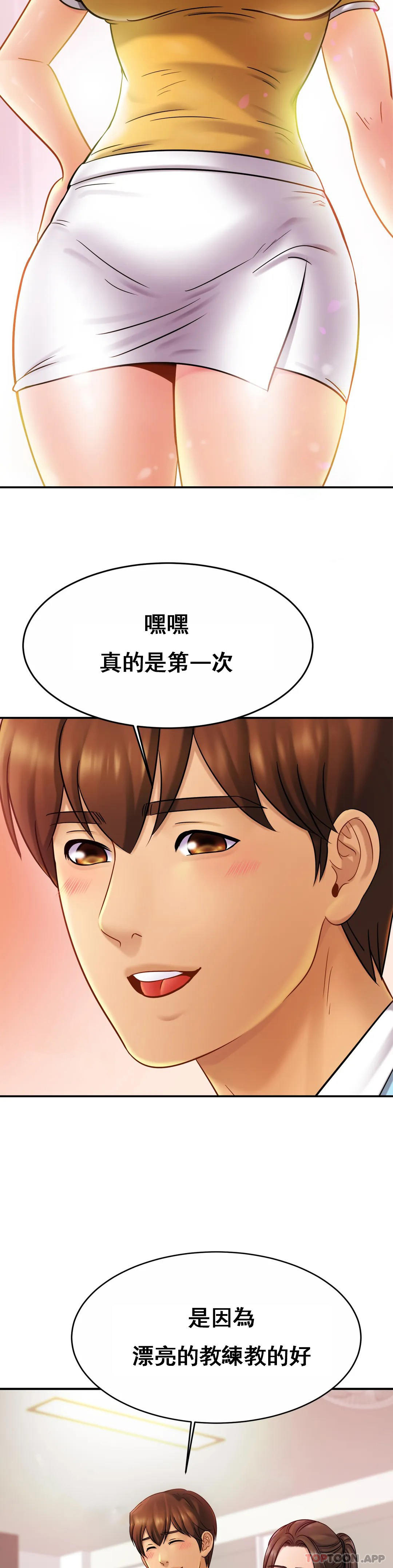 親密的傢庭 在线观看 第14話-媽媽吃醋瞭 漫画图片24