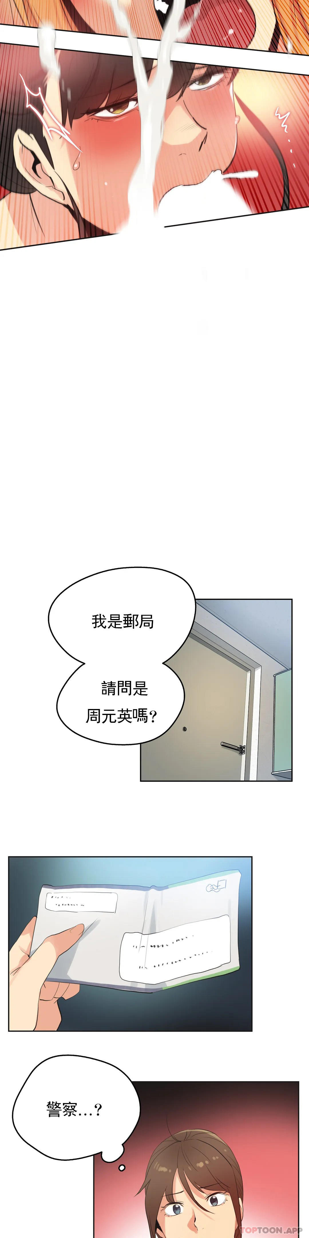 代理部 在线观看 第63話 漫画图片13