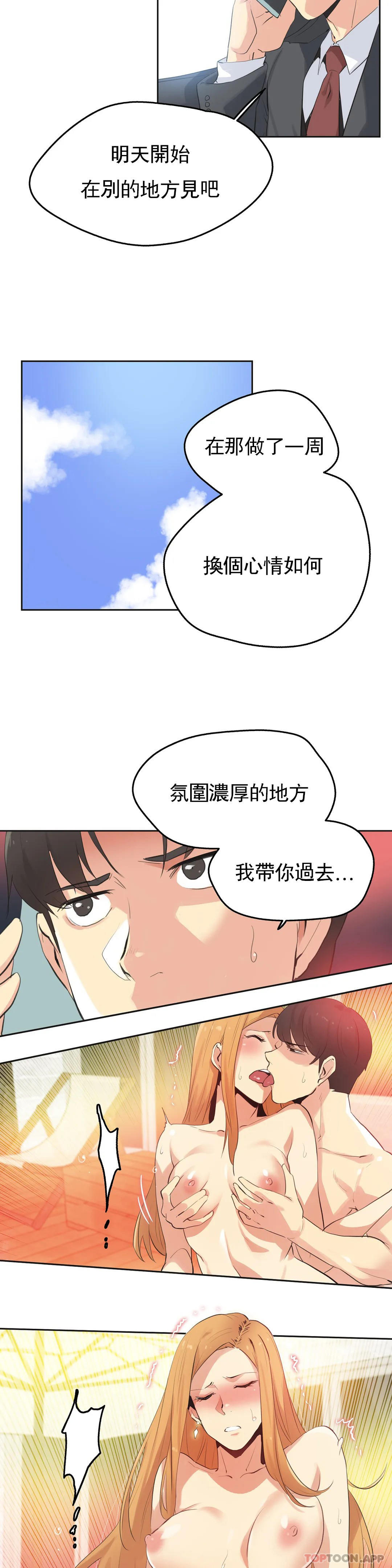 代理部 在线观看 第63話 漫画图片10