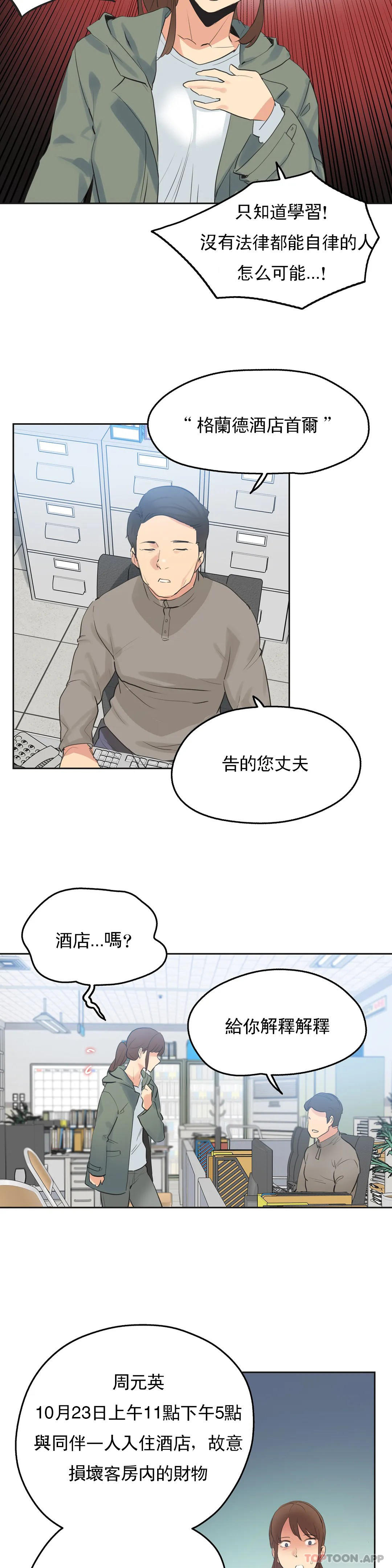 代理部 在线观看 第63話 漫画图片17