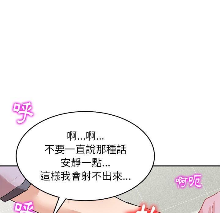 不良大嫂 在线观看 第5話 漫画图片70