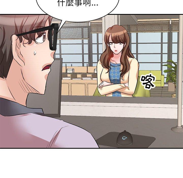 不良大嫂 在线观看 第5話 漫画图片130