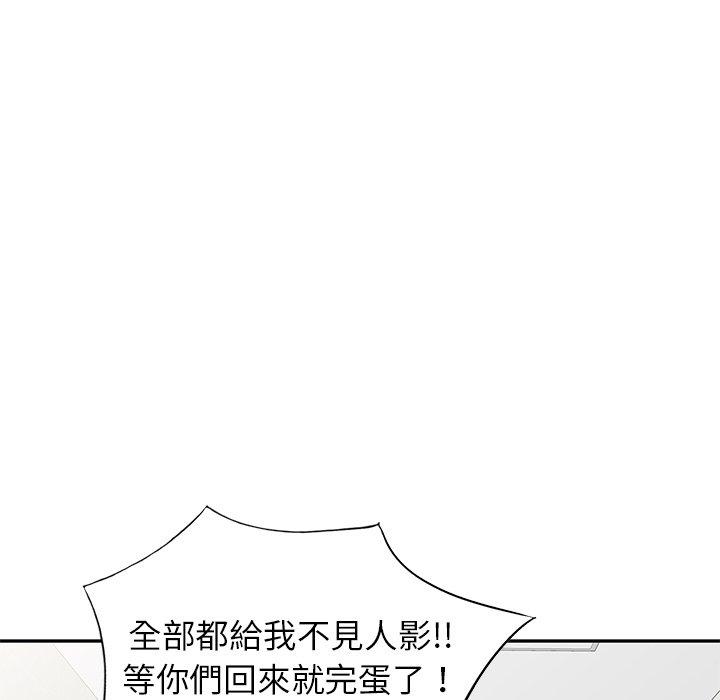 不良大嫂 在线观看 第5話 漫画图片74