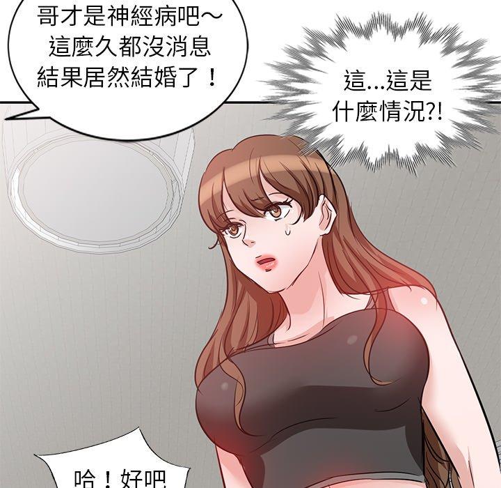 韩漫H漫画 不良大嫂  - 点击阅读 第5话 32