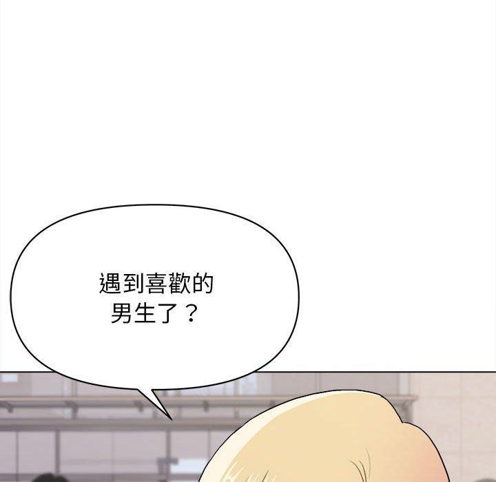 大學生活就從社團開始 在线观看 第14話 漫画图片109