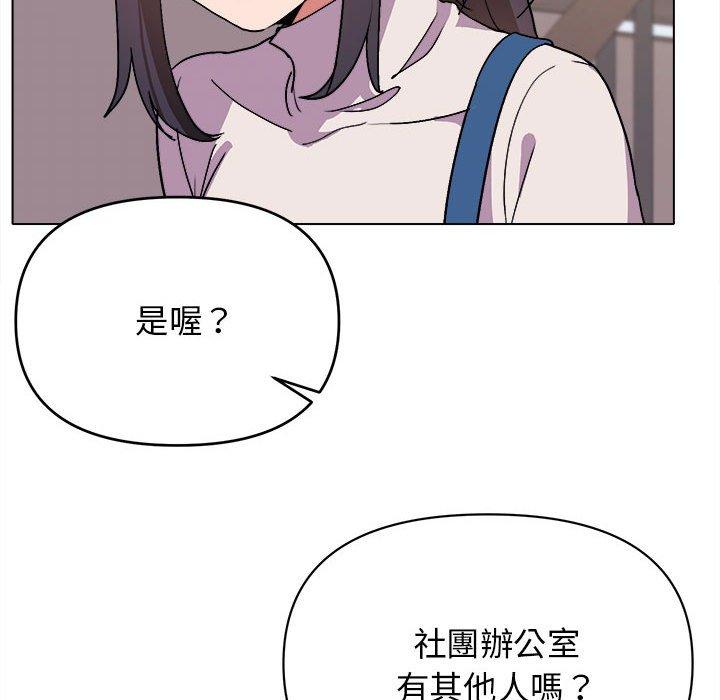 大學生活就從社團開始 在线观看 第14話 漫画图片67