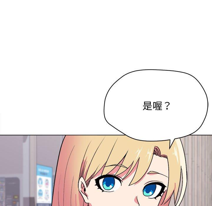 大學生活就從社團開始 在线观看 第14話 漫画图片102