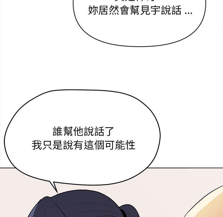 大學生活就從社團開始 在线观看 第14話 漫画图片85