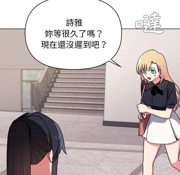 大學生活就從社團開始 在线观看 第14話 漫画图片60