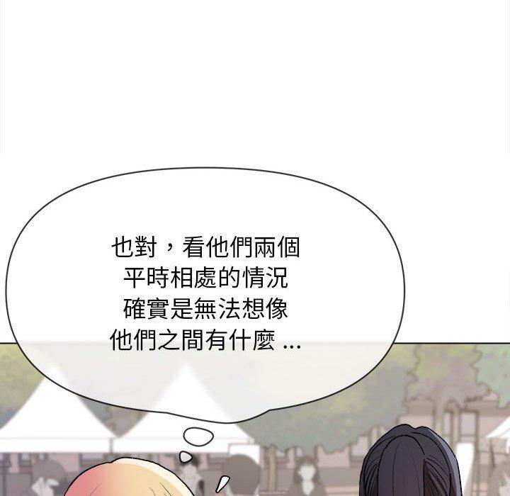 大學生活就從社團開始 在线观看 第14話 漫画图片132