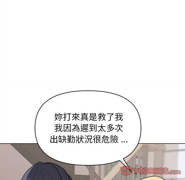 大學生活就從社團開始 在线观看 第14話 漫画图片63