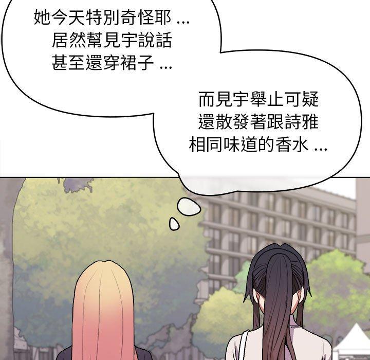 大學生活就從社團開始 在线观看 第14話 漫画图片104