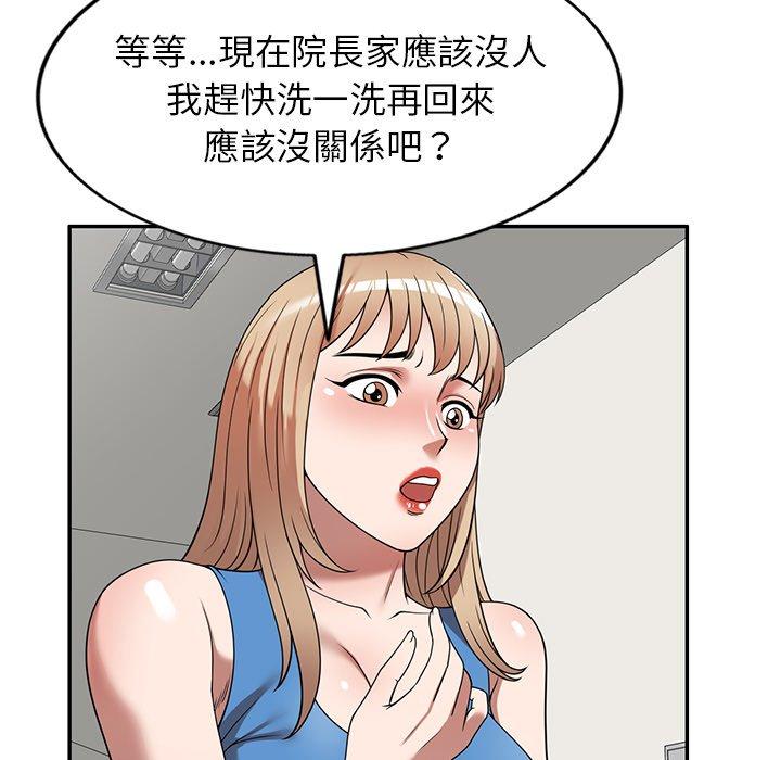 漫画韩国 掠奪的滋味   - 立即阅读 第14話第132漫画图片