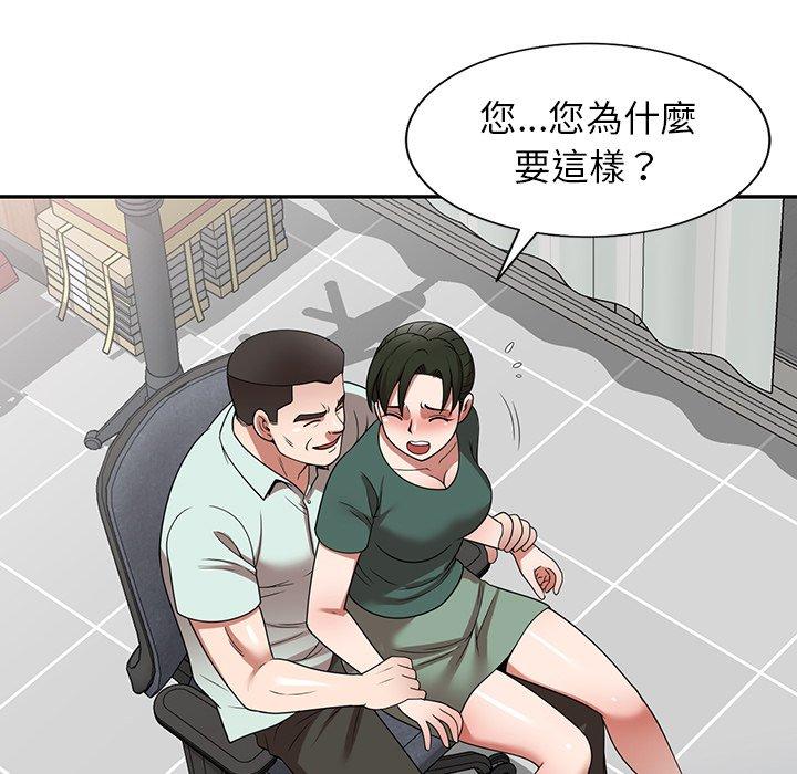 掠奪的滋味 在线观看 第14話 漫画图片70