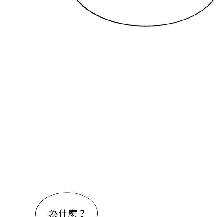 私房傢教課 在线观看 第22話 漫画图片32