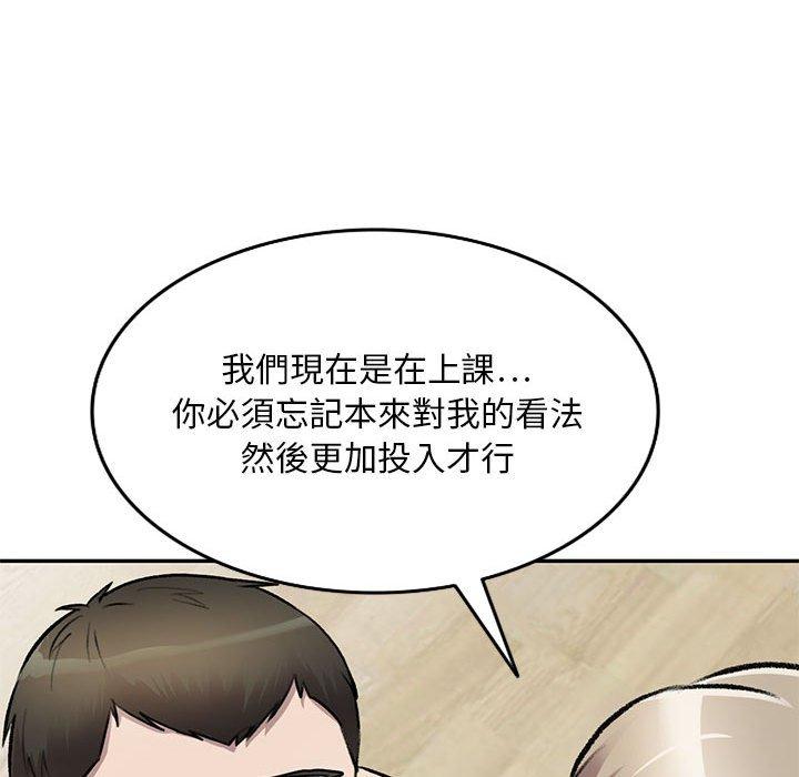 私房傢教課 在线观看 第22話 漫画图片89