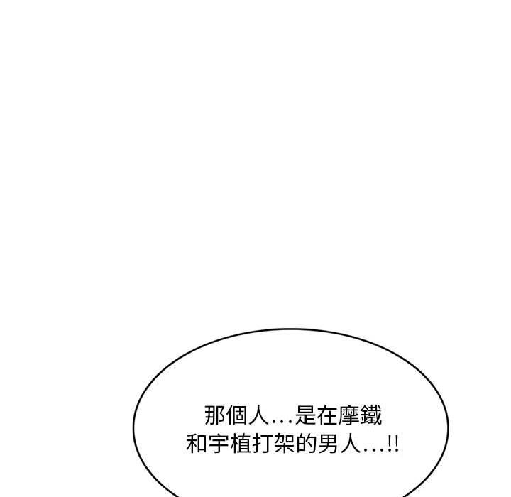 私房傢教課 在线观看 第22話 漫画图片135