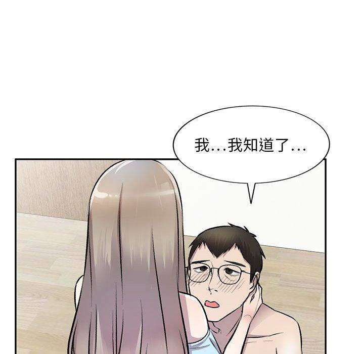 私房傢教課 在线观看 第22話 漫画图片95