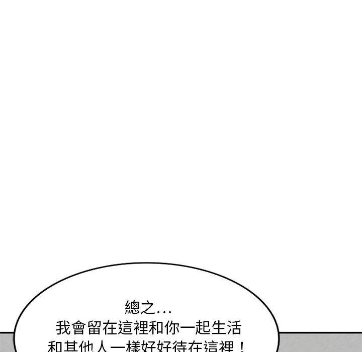 韩漫H漫画 私房家教课  - 点击阅读 第22话 6