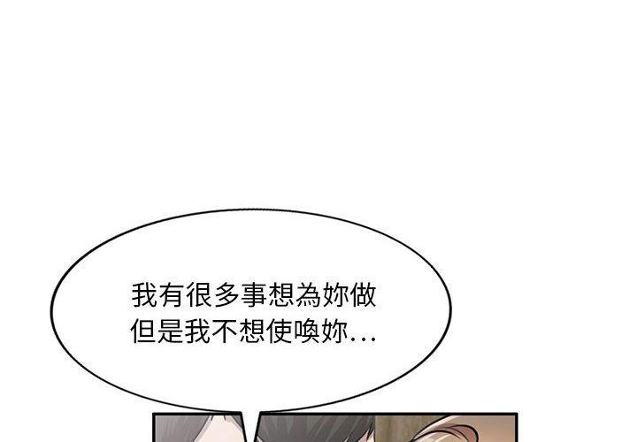 漫画韩国 私房傢教課   - 立即阅读 第22話第4漫画图片