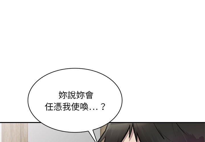 韩漫H漫画 私房家教课  - 点击阅读 第22话 1