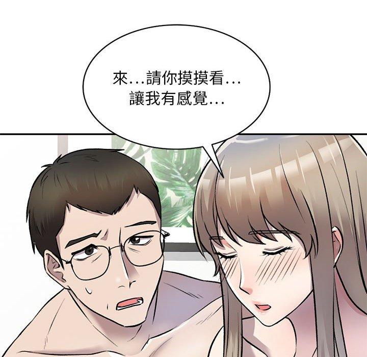 私房傢教課 在线观看 第22話 漫画图片70