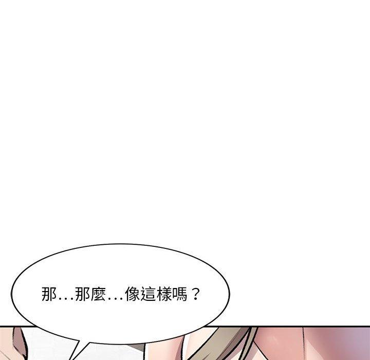 私房傢教課 在线观看 第22話 漫画图片79