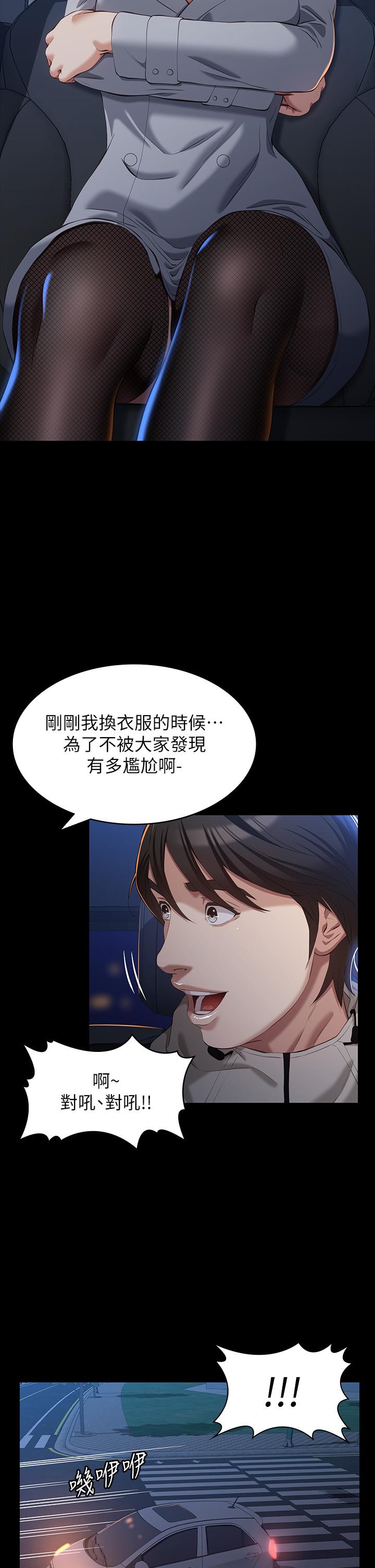 萬能履歷表 在线观看 第39話-在大馬路上野外露出play 漫画图片31