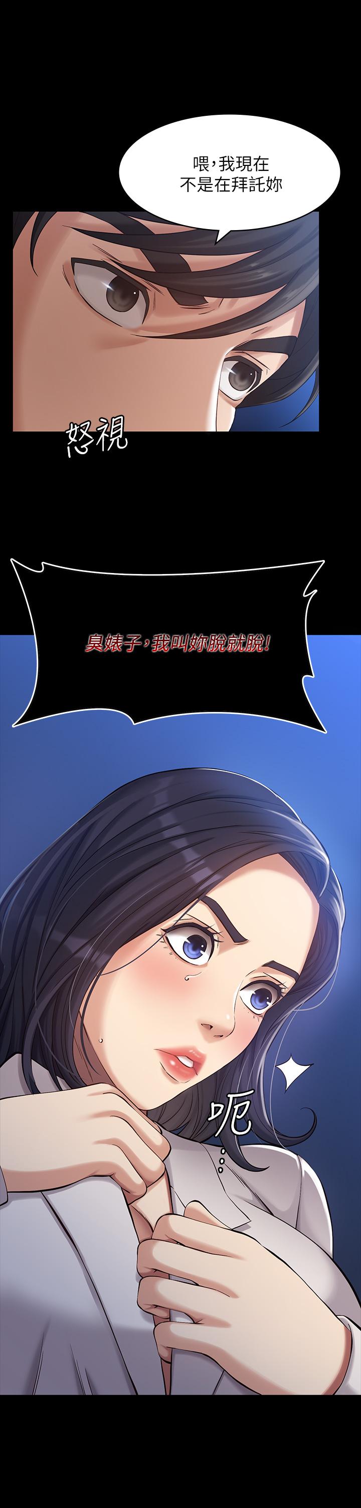 萬能履歷表 在线观看 第39話-在大馬路上野外露出play 漫画图片37