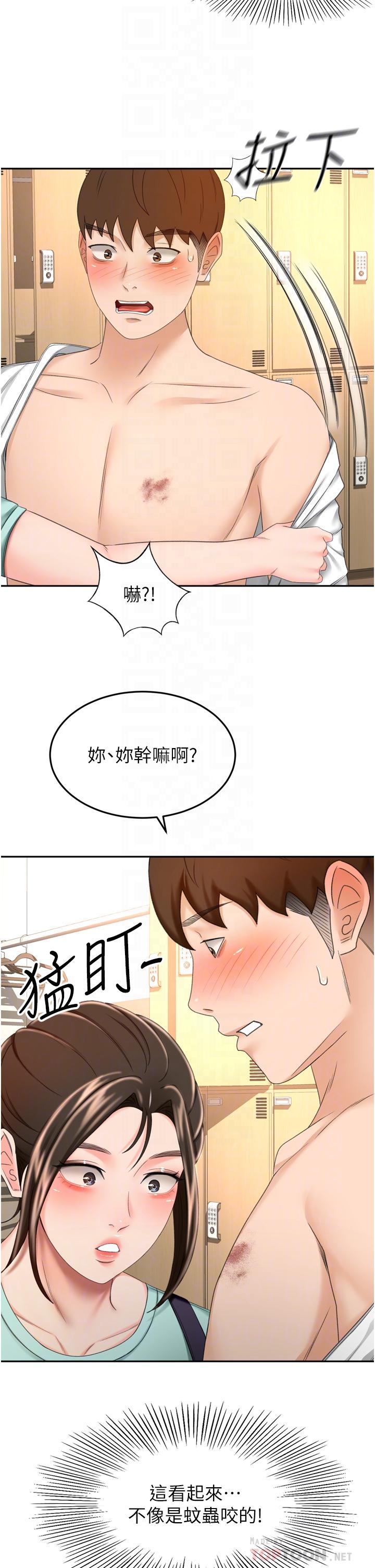 剑道学姊 第58話-石頭跟姐感覺不對勁 韩漫图片14