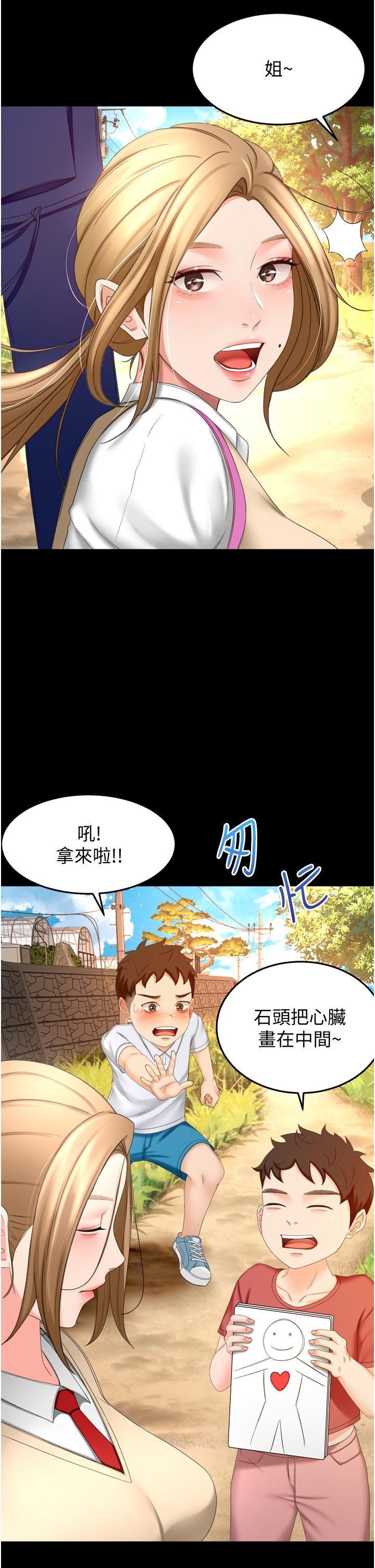 韩漫H漫画 剑道学姊  - 点击阅读 第58话-石头跟姐感觉不对劲 17