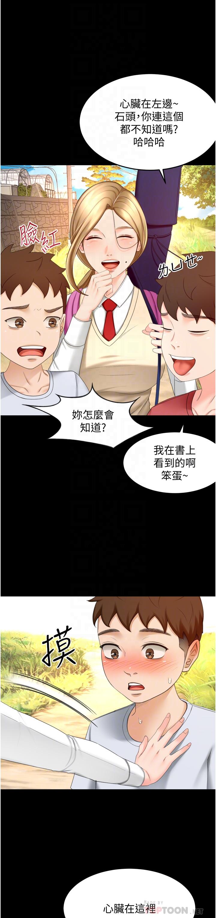 韩漫H漫画 剑道学姊  - 点击阅读 第58话-石头跟姐感觉不对劲 18