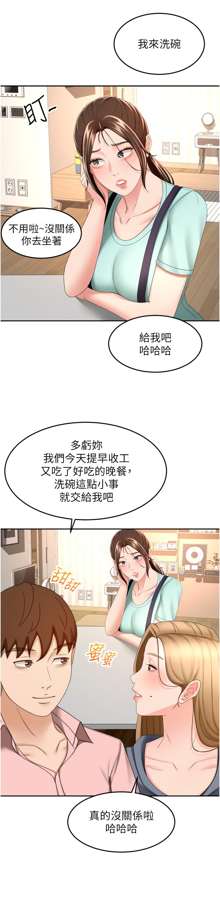 剑道学姊 第58話-石頭跟姐感覺不對勁 韩漫图片31