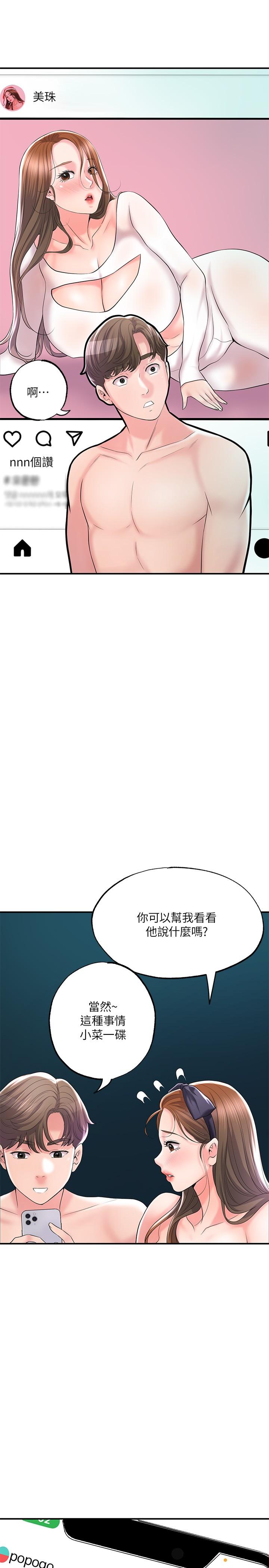 漫画韩国 幸福督市   - 立即阅读 第72話-小女子來服侍你第24漫画图片