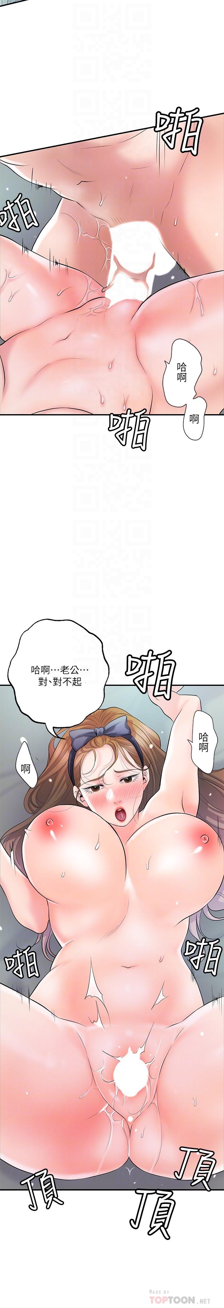 漫画韩国 幸福督市   - 立即阅读 第72話-小女子來服侍你第6漫画图片