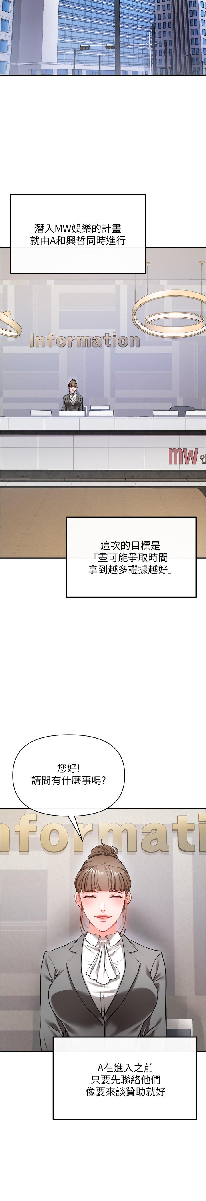 漫画韩国 私刑刺客   - 立即阅读 第22話-會打炮就能當藝人嗎第26漫画图片