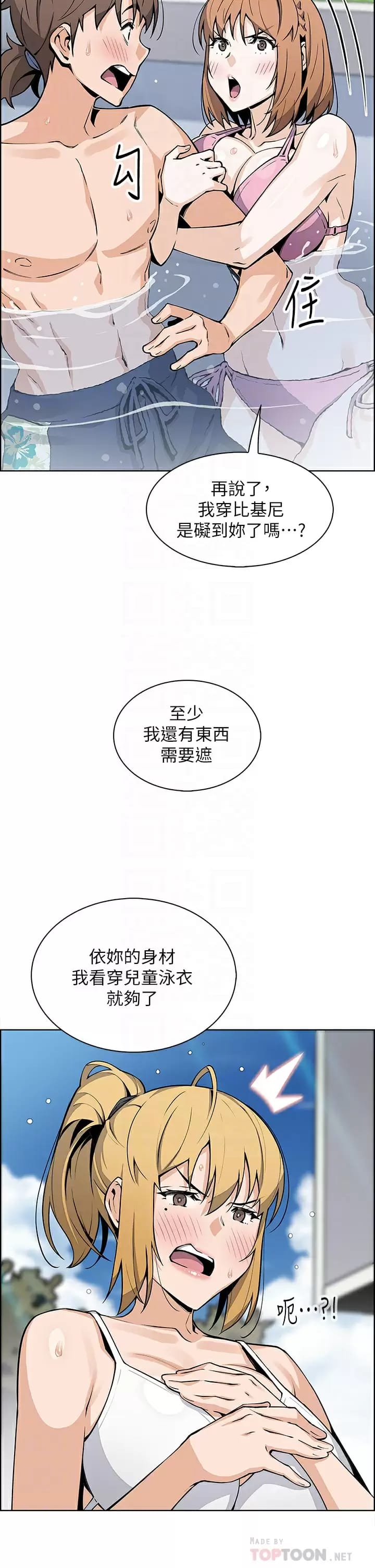 韩漫H漫画 卖豆腐的母女们  - 点击阅读 第41话-兴奋到快爆炸的肉棒 10