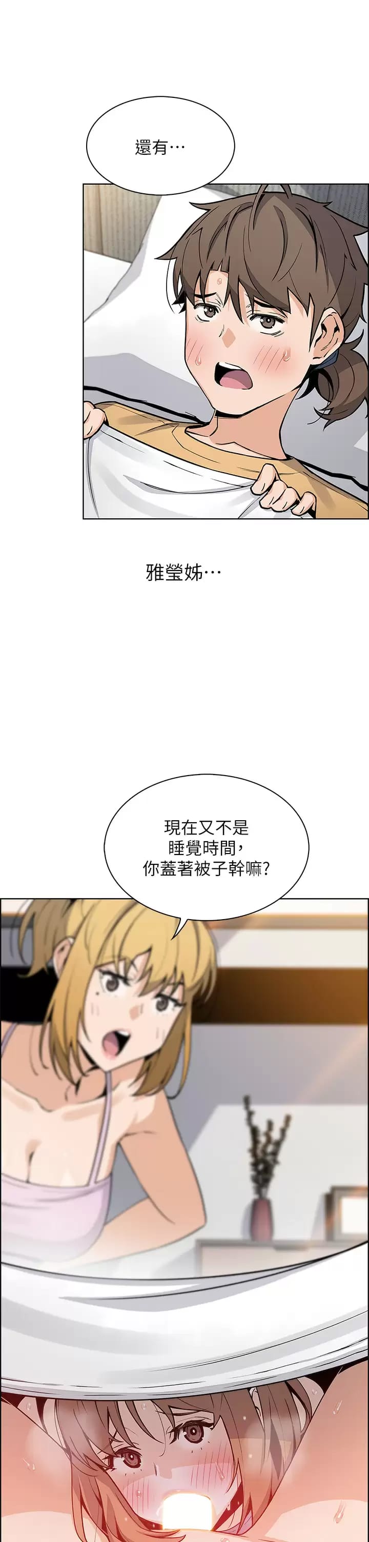 賣豆腐的母女們 在线观看 第41話-興奮到快爆炸的肉棒 漫画图片25