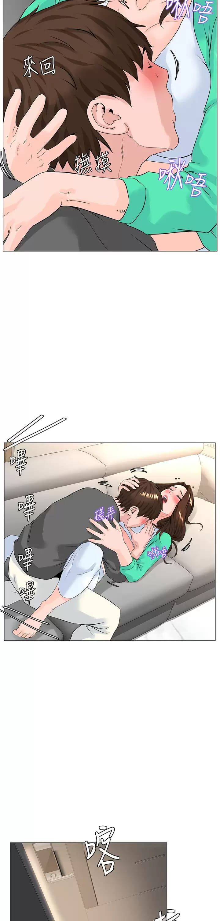 漫画韩国 樓上的網美   - 立即阅读 第68話-好想跟女兒的男友亂來第30漫画图片