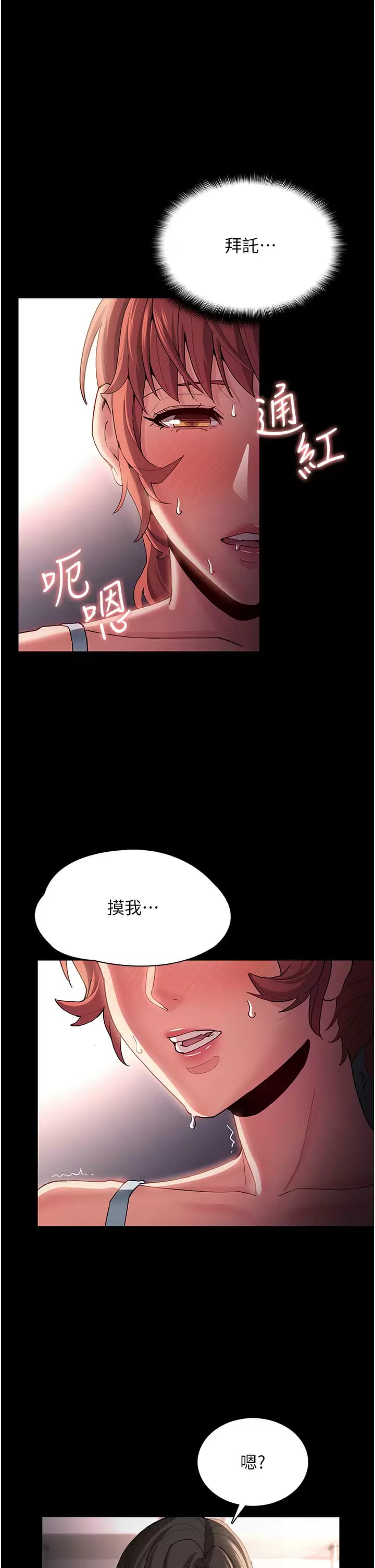 韩漫H漫画 癡汉成瘾  - 点击阅读 第16话-继续让我…不知所措 25