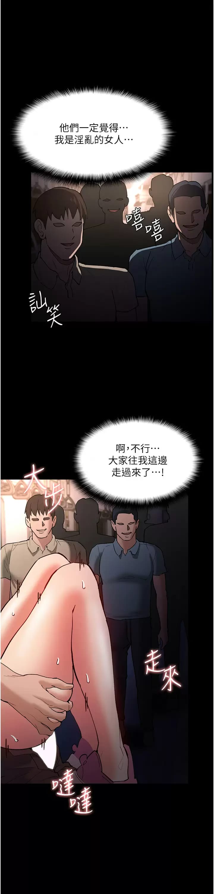 漫画韩国 癡漢成癮   - 立即阅读 第16話-繼續讓我…不知所措第19漫画图片