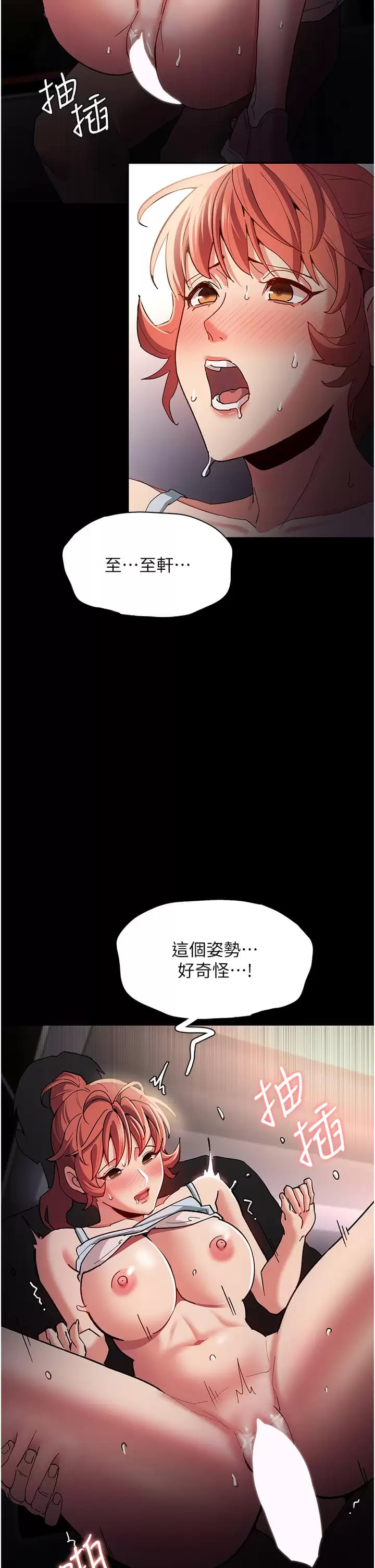 漫画韩国 癡漢成癮   - 立即阅读 第16話-繼續讓我…不知所措第17漫画图片