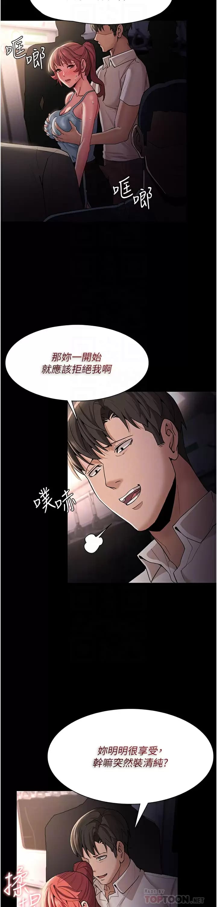 韩漫H漫画 癡汉成瘾  - 点击阅读 第16话-继续让我…不知所措 11