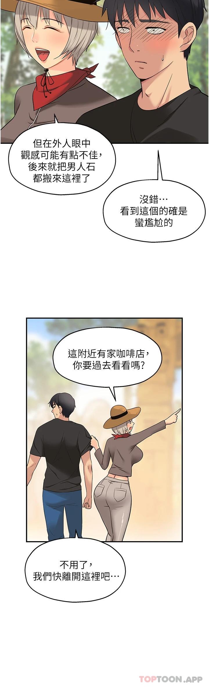 洞洞雜貨店 在线观看 第16話-欠打的屁股 漫画图片25