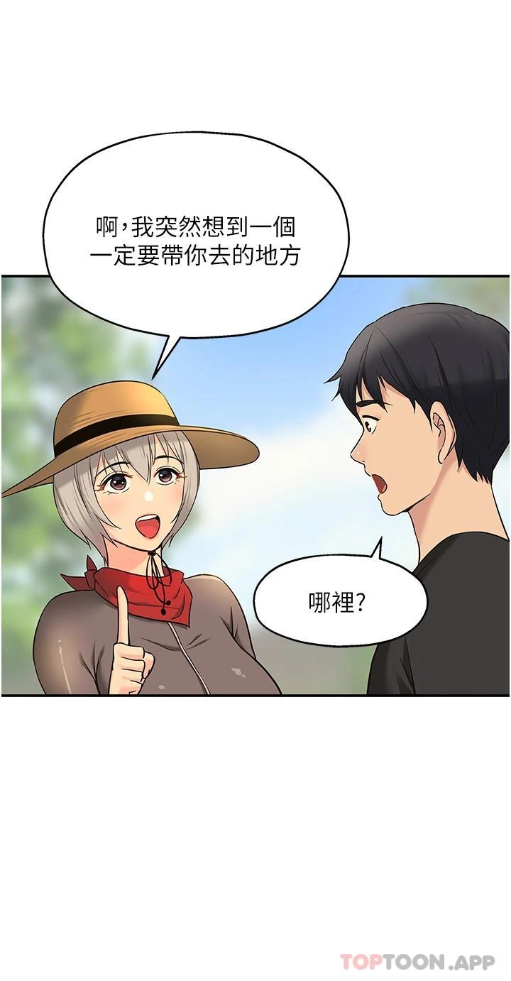 洞洞雜貨店 在线观看 第16話-欠打的屁股 漫画图片22