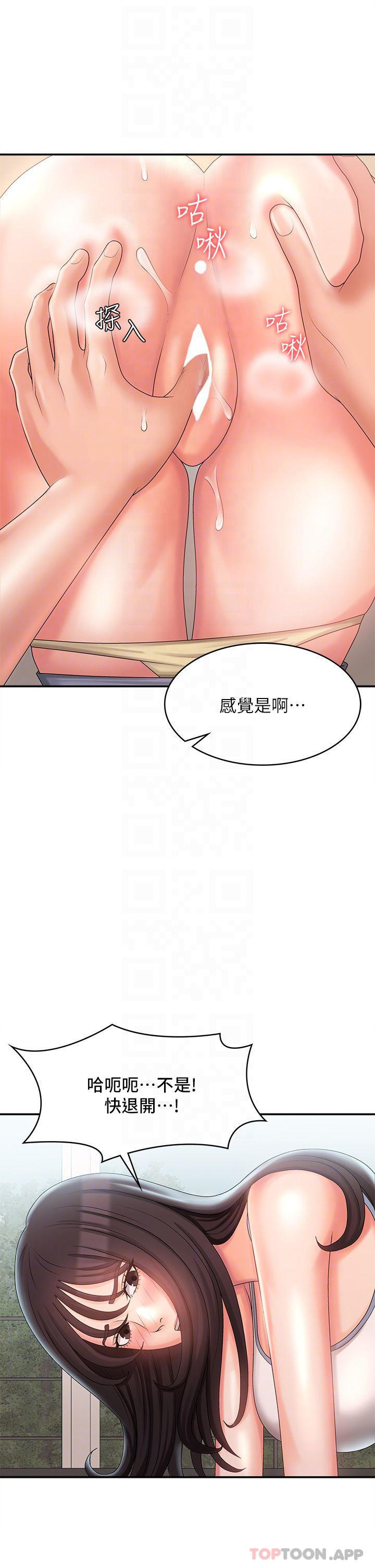 韩漫H漫画 青春期小阿姨  - 点击阅读 第29话-奶头比嘴还硬 6