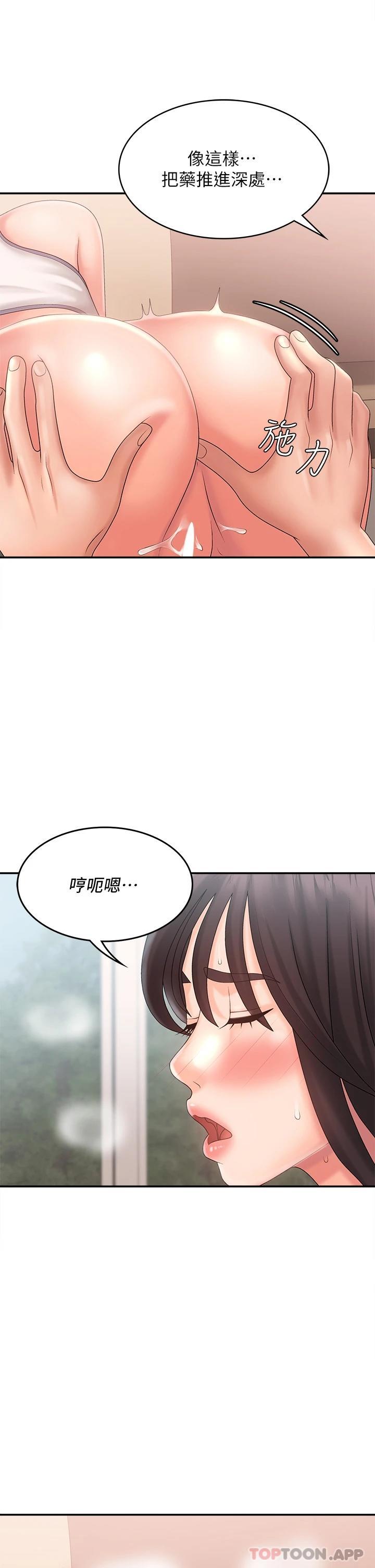 青春期小阿姨 在线观看 第29話-奶頭比嘴還硬 漫画图片26