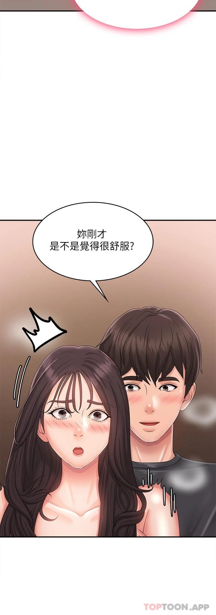 青春期小阿姨 在线观看 第29話-奶頭比嘴還硬 漫画图片37