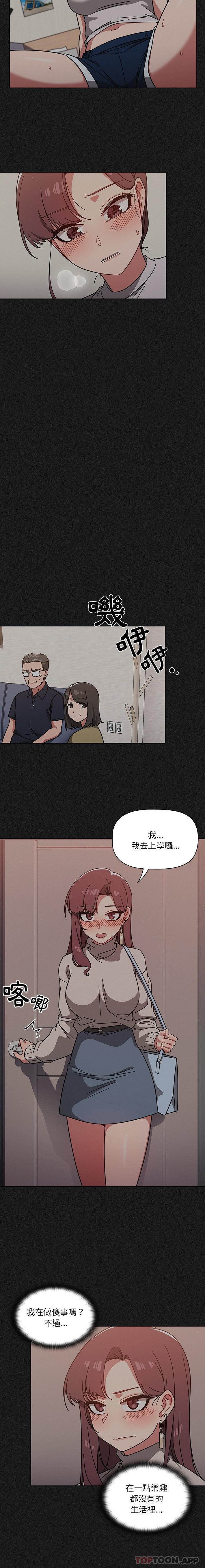 漫画韩国 調教開關   - 立即阅读 第10話第2漫画图片