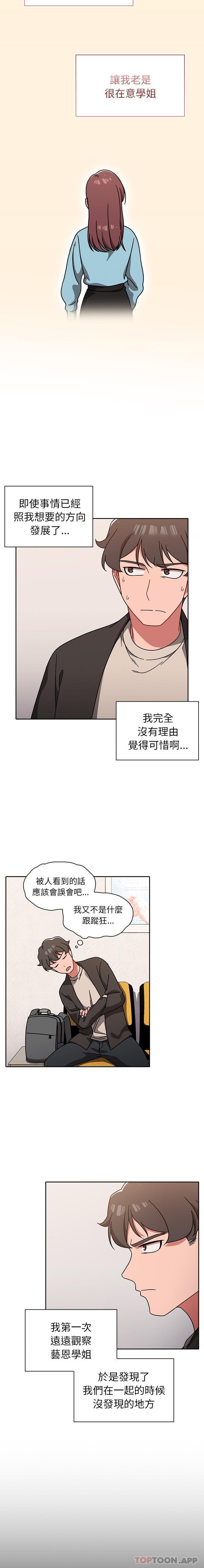 漫画韩国 調教開關   - 立即阅读 第10話第9漫画图片